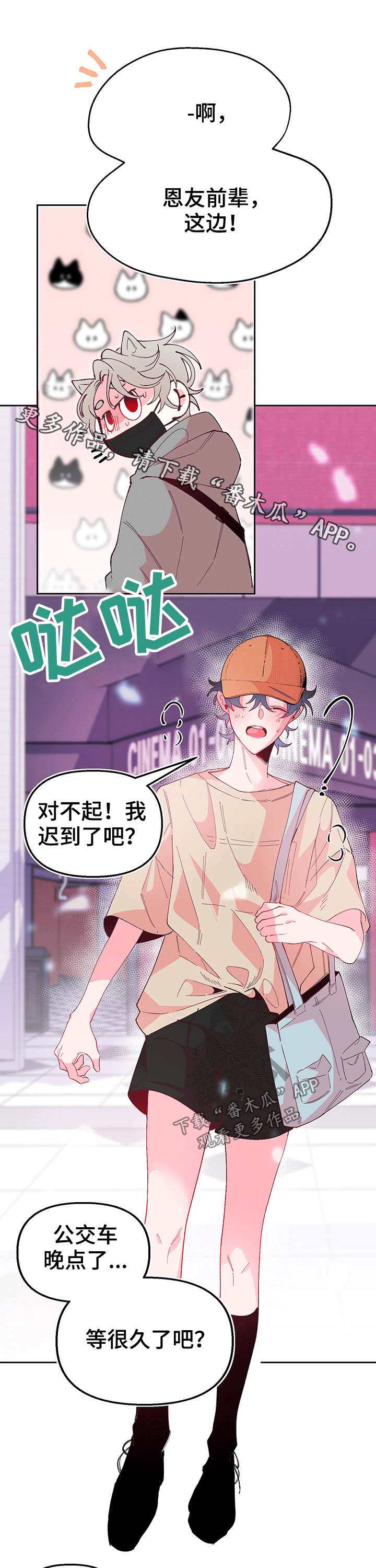 青春年华漫画,第89章：勇气1图