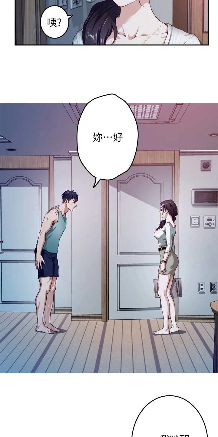 第6章：尴尬2