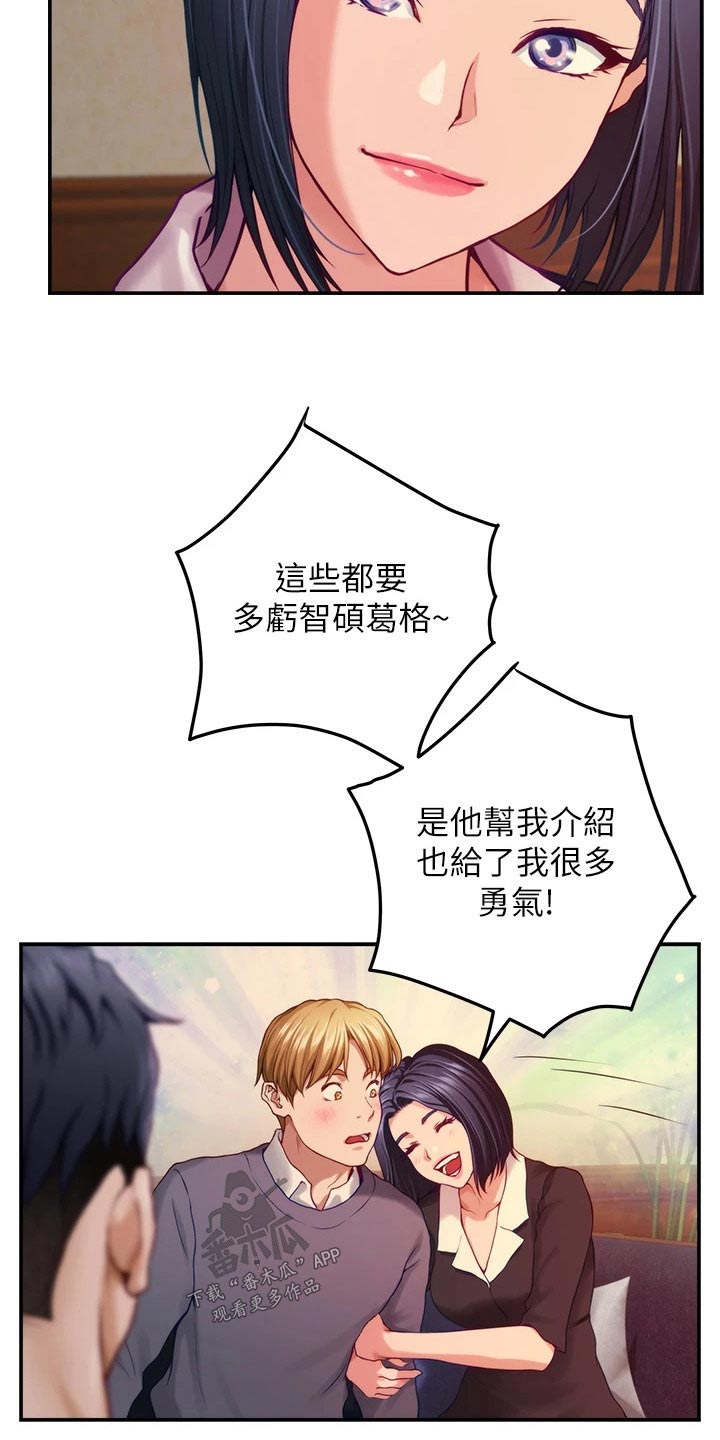 第85章：夜晚【完结】2