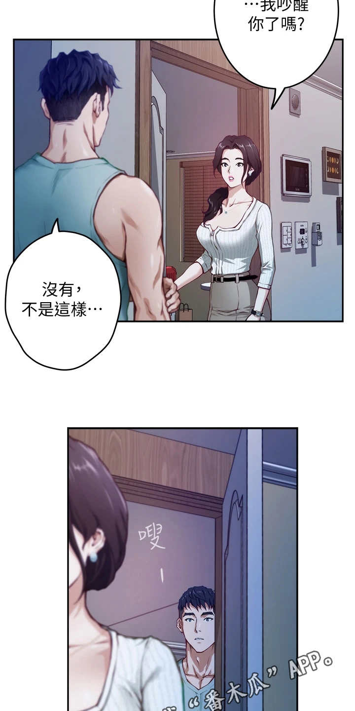 第6章：尴尬3