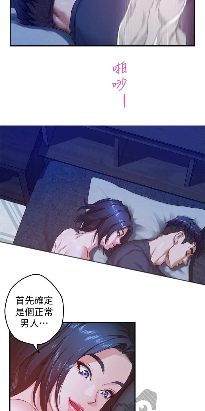 第16章：挑衅4