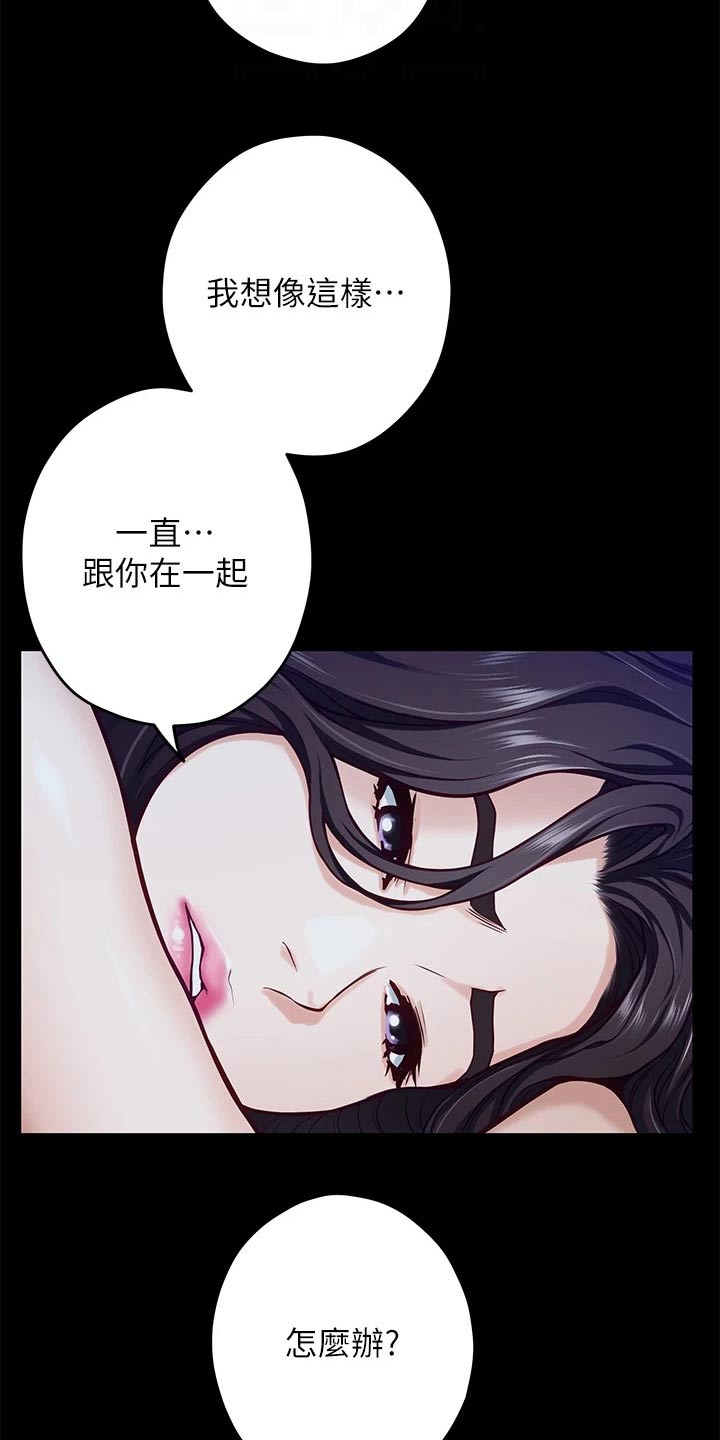 第74章：在一起3