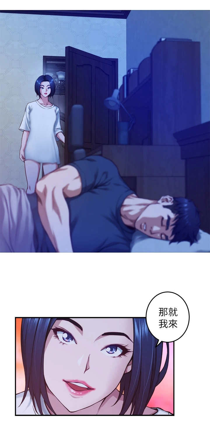第16章：挑衅2