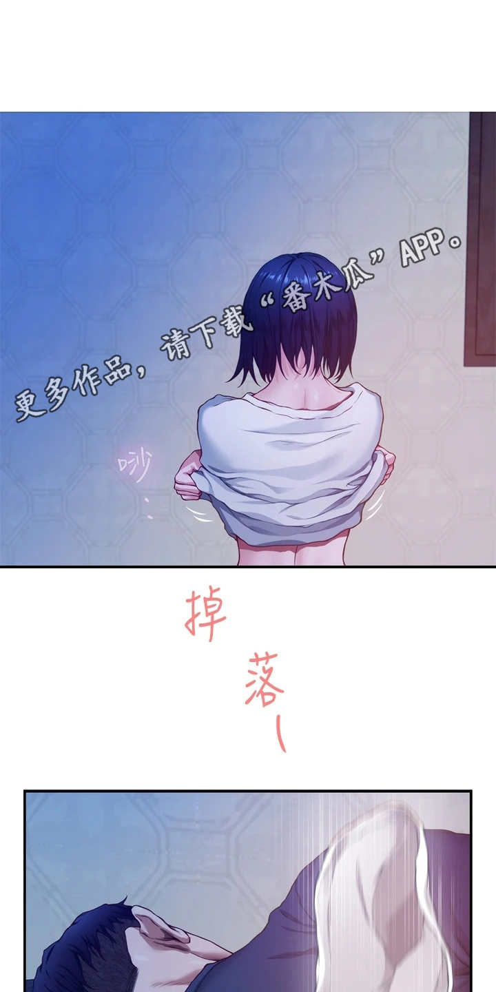 第16章：挑衅3