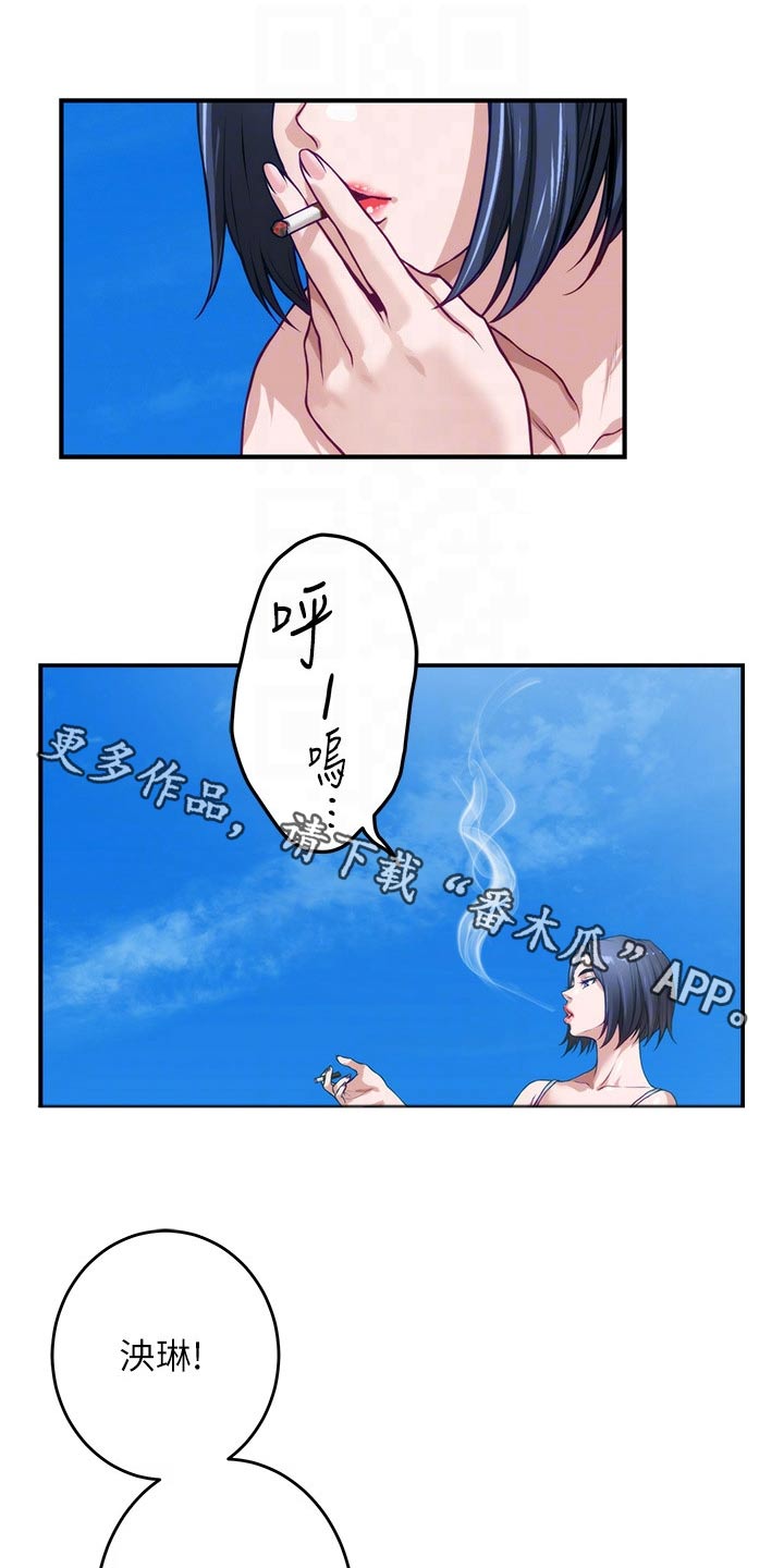 第76章：怎样的人0