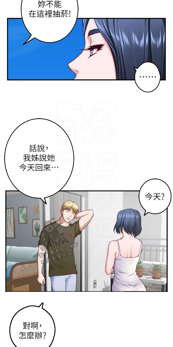 第76章：怎样的人1