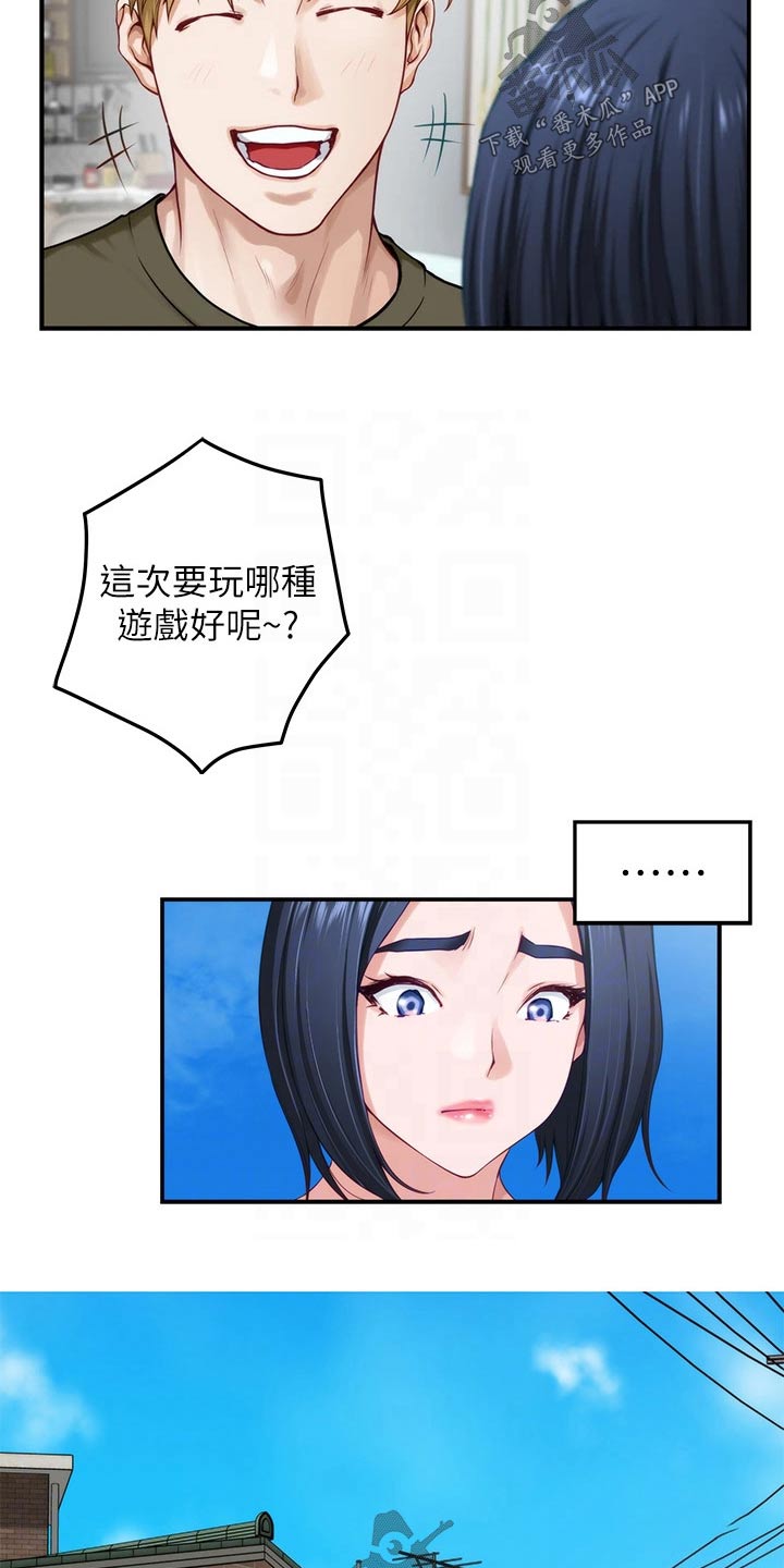 第76章：怎样的人3