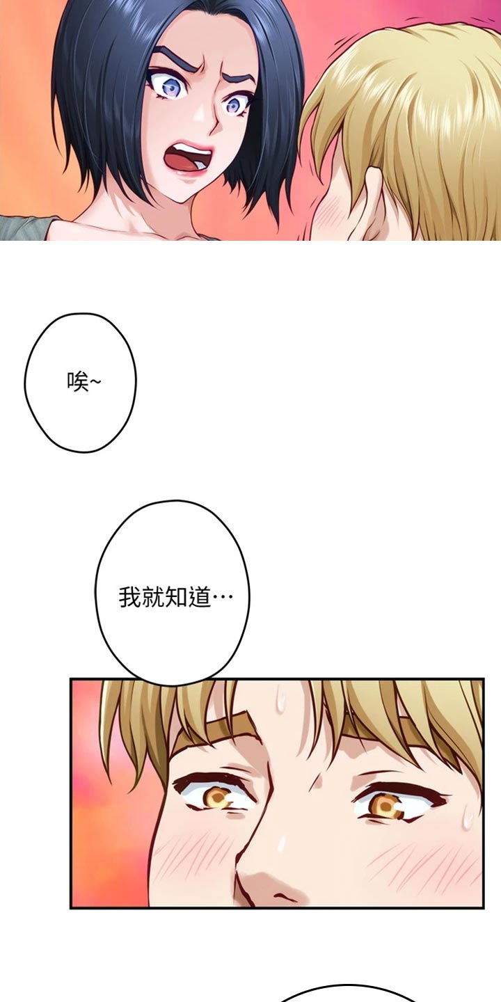 第32章：打击2