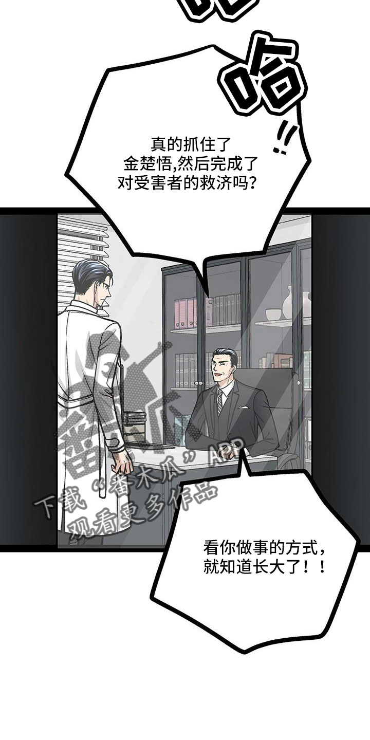 第89章：有话说1