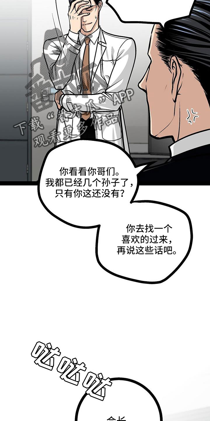 第89章：有话说4