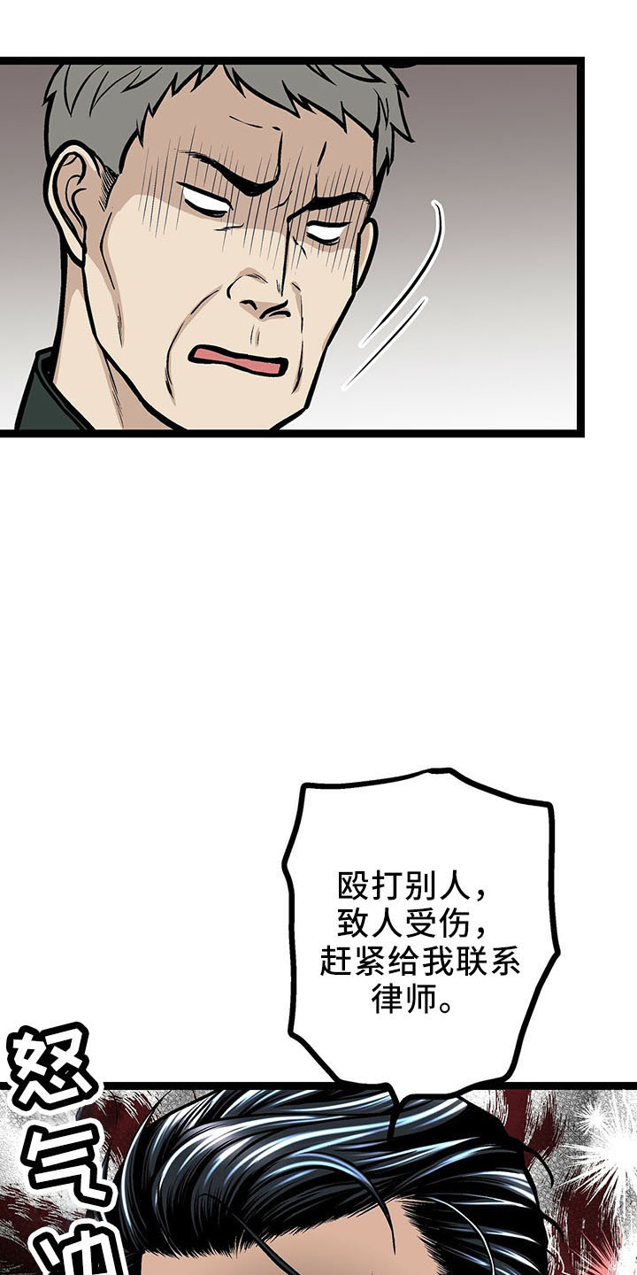 第35章：道歉2