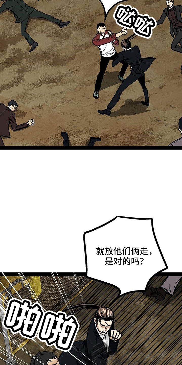 第84章：竟敢打脸2