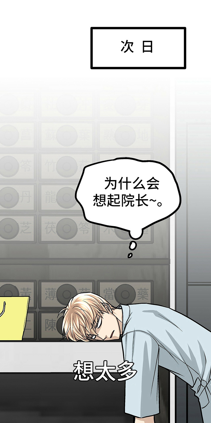 第26章：香水味0