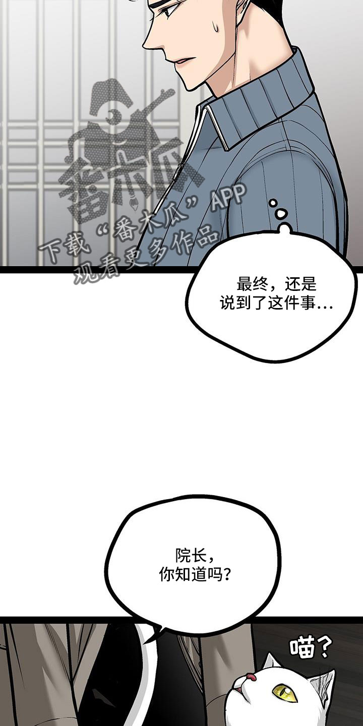 第88章：还喜欢我吗2