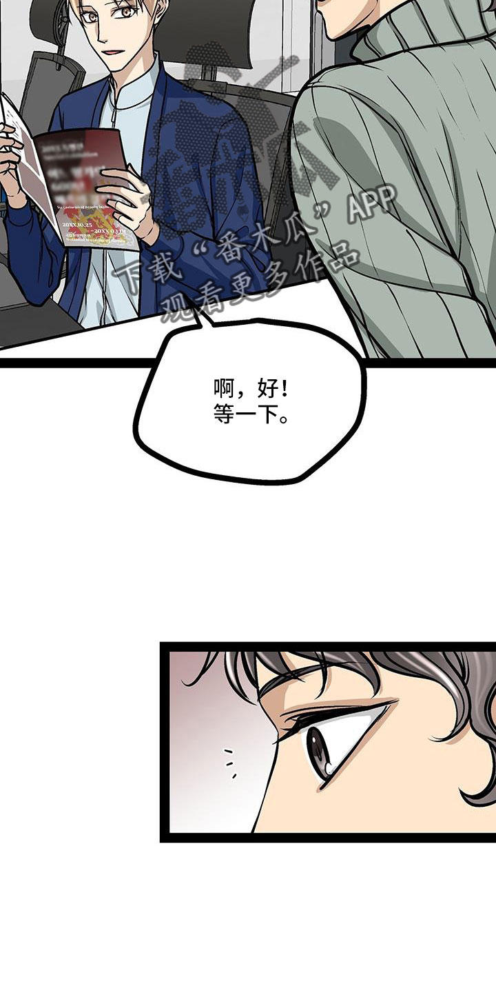 第92章：李玉子馆长0