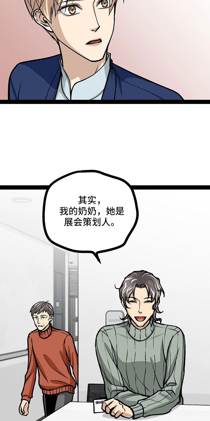 第92章：李玉子馆长3