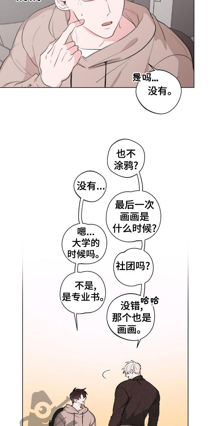 第20章：都不重要了4