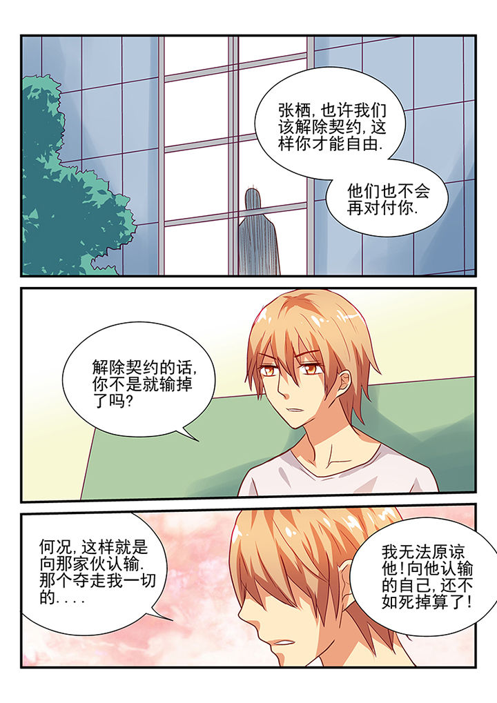 黑色浮雕餐盘漫画,第50章：5图