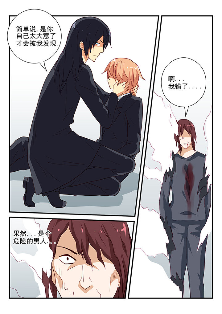 黑色背景图片漫画,第58章：4图