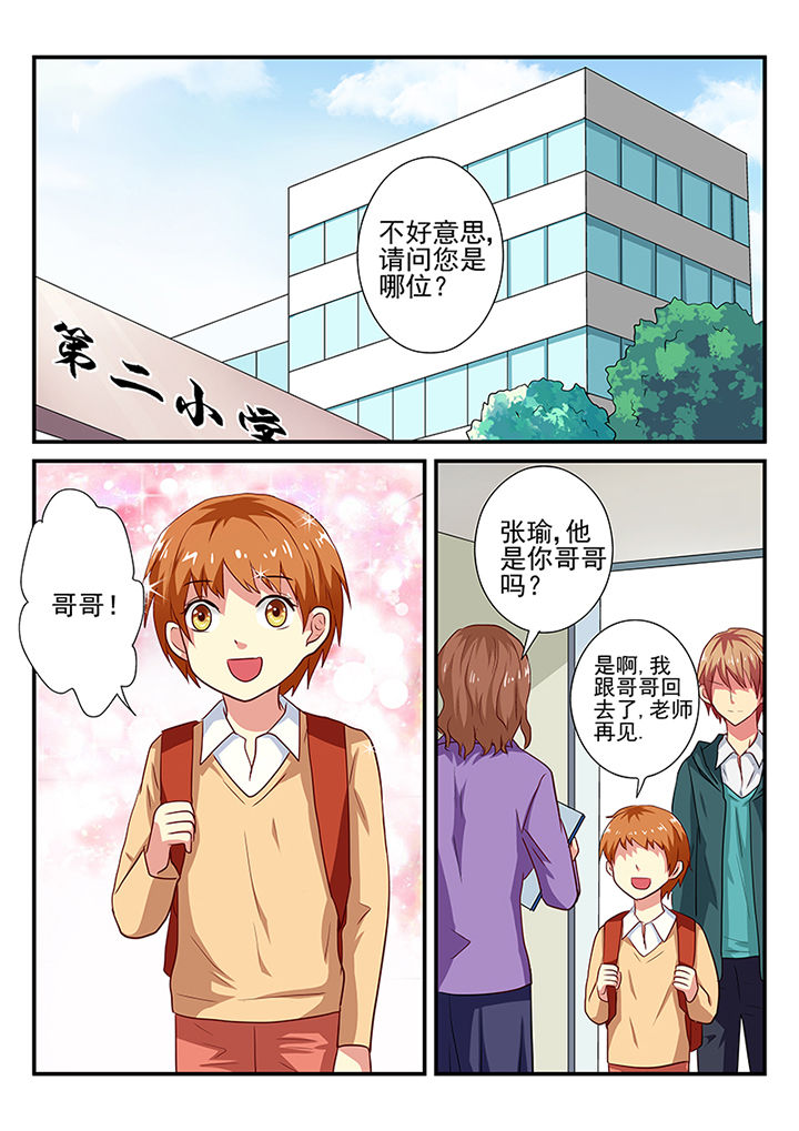 黑色浮雕砖漫画,第23章：1图