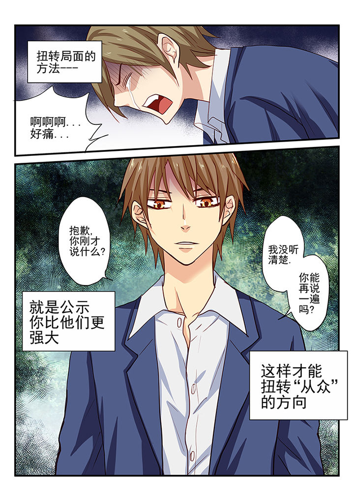 黑色浮雕牛仔lv外套漫画,第13章：5图