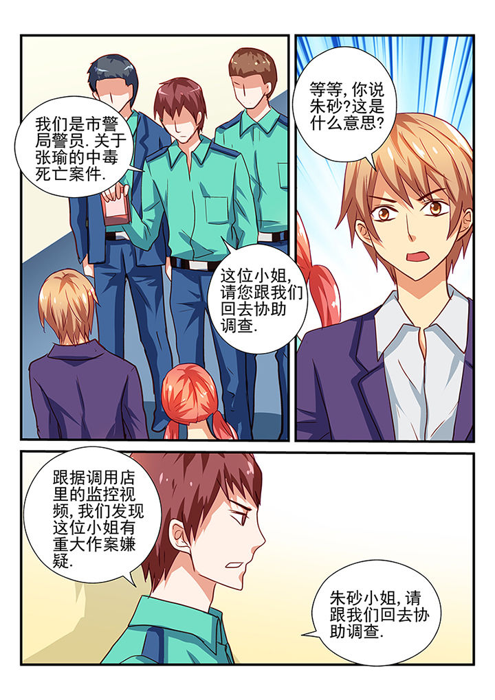 黑色浮雕提花针织衫漫画,第45章：2图