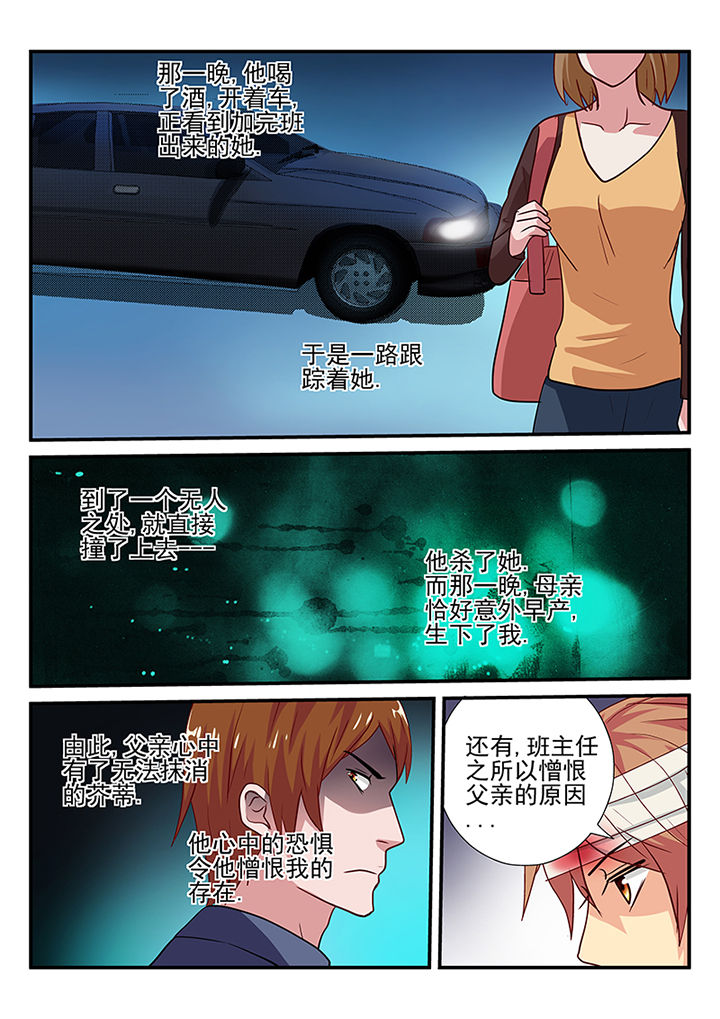 黑色浮毛怎么解释漫画,第28章：3图