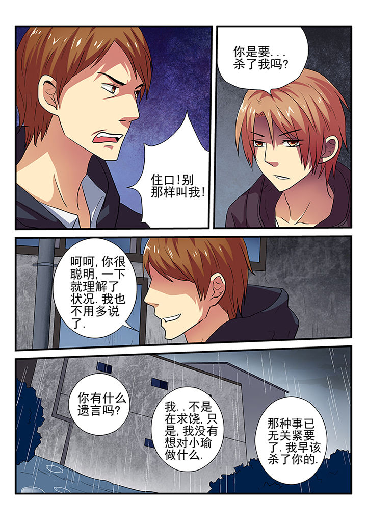 黑色浮雕提花针织衫漫画,第25章：5图