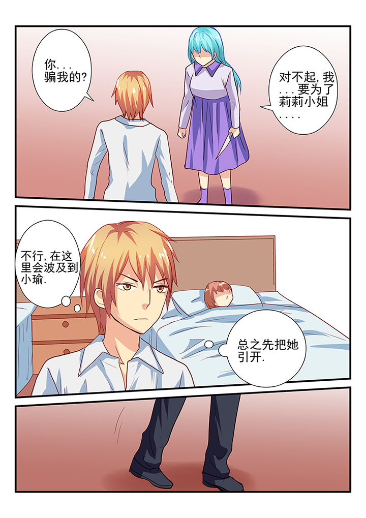 黑色浮雕花卉T恤男漫画,第33章：3图