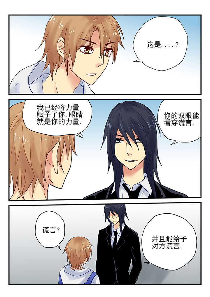 黑色笔记浮士德漫画,第5章：3图
