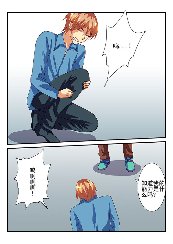 黑色浮雕餐盘漫画,第37章：2图