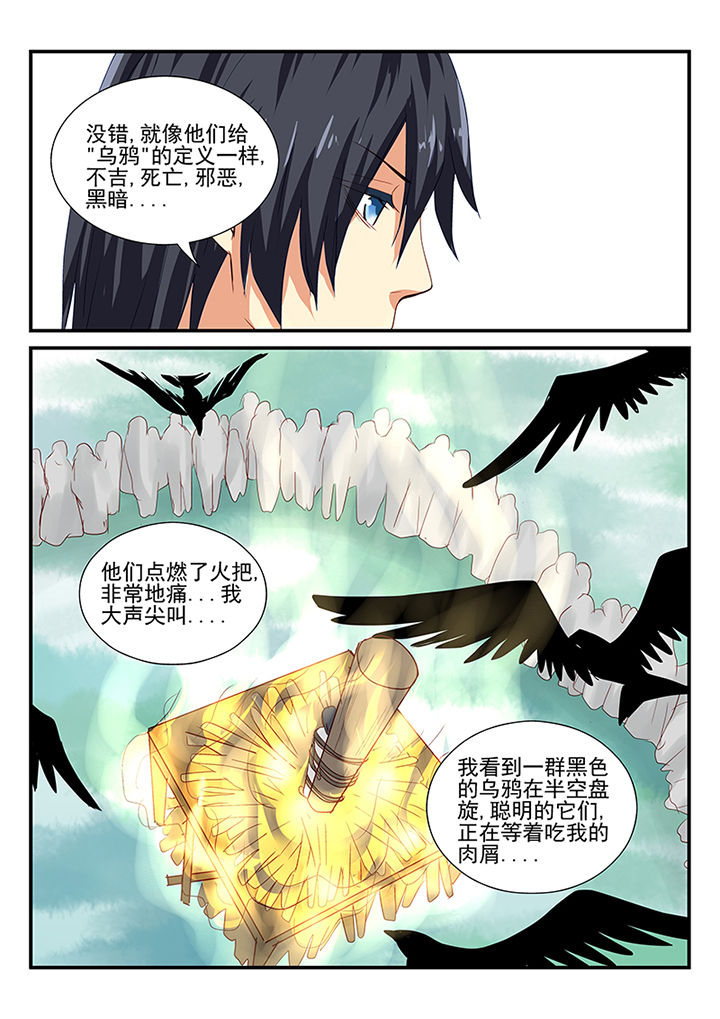 黑暗浮士德是谁漫画,第51章：2图