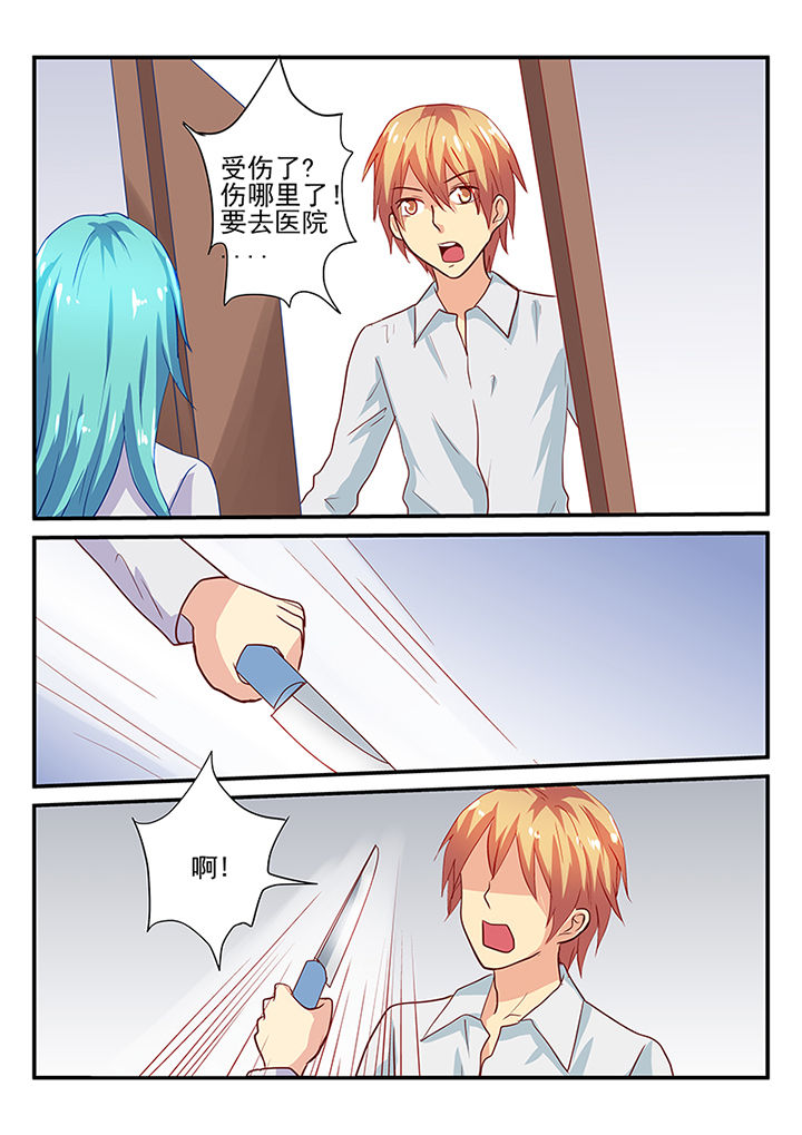 黑色浮雕花卉T恤男漫画,第33章：2图