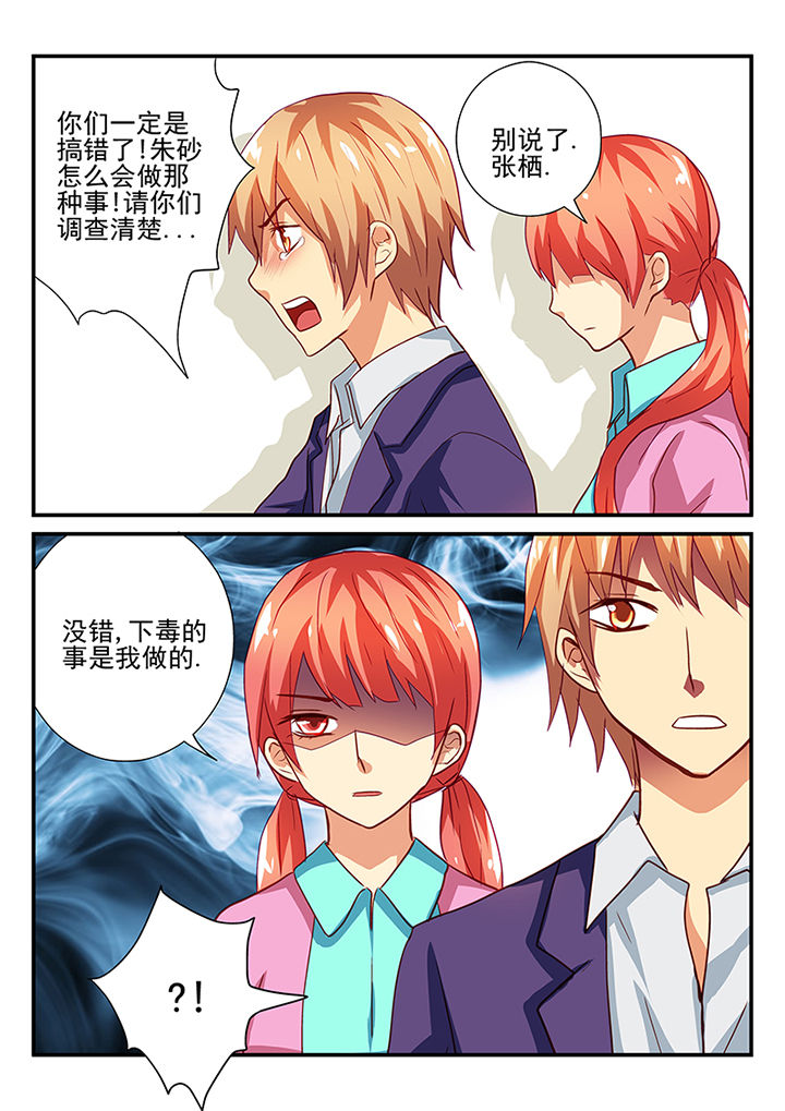 黑色浮雕提花针织衫漫画,第45章：3图