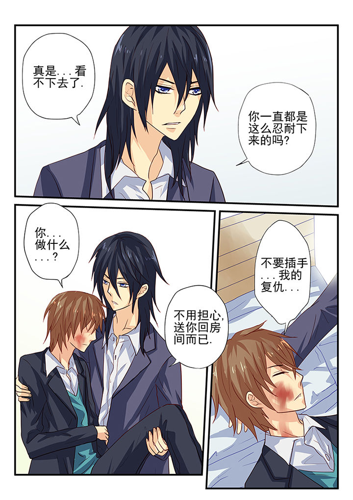 黑色浮雕半身裙漫画,第12章：1图