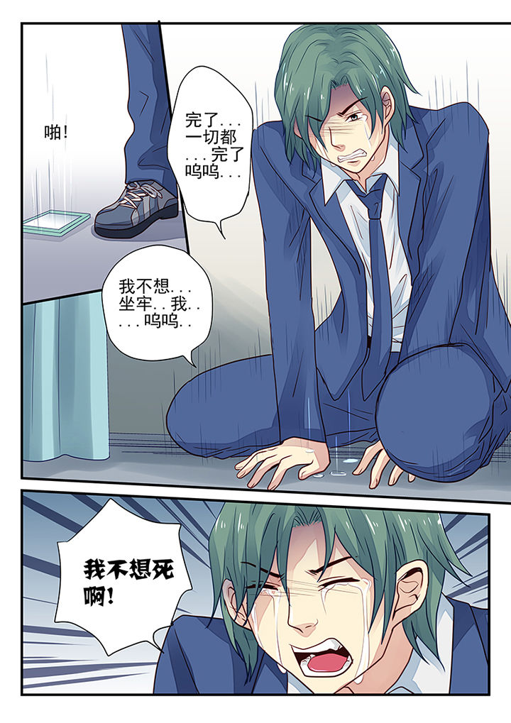 黑色浮雕包装纸漫画,第8章：2图