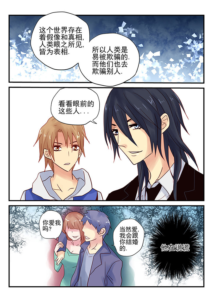 黑色笔记浮士德漫画,第5章：4图