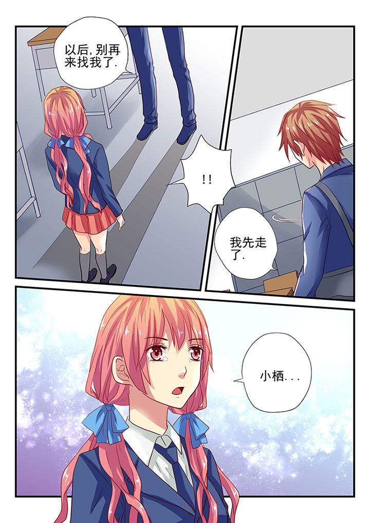 黑色浮雕餐盘漫画,第15章：2图