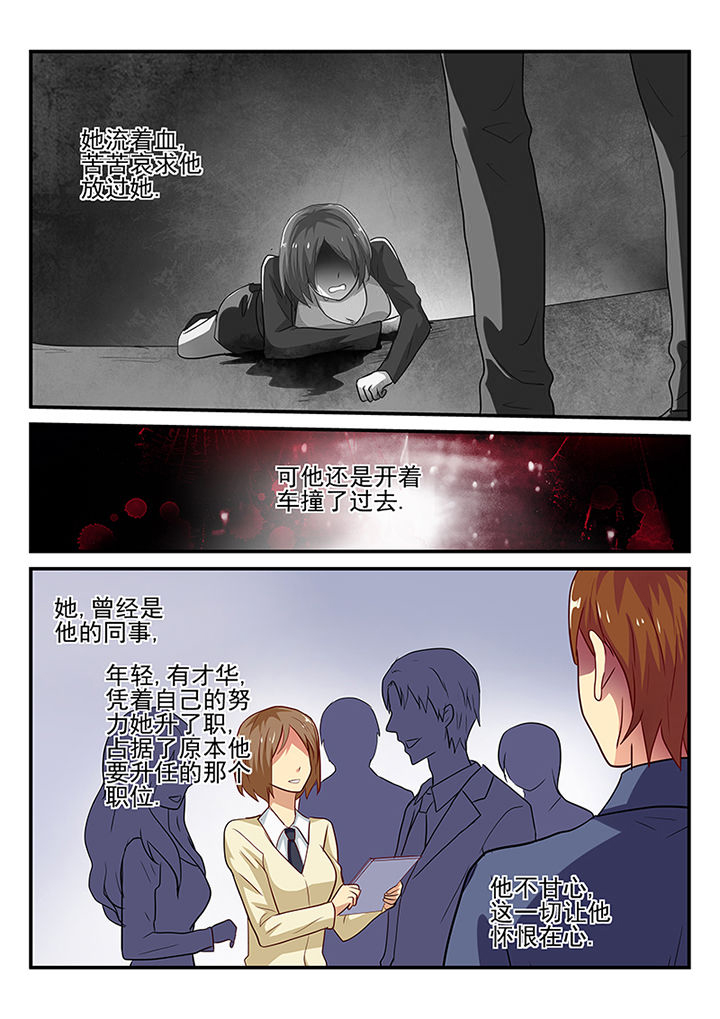 黑色浮毛怎么解释漫画,第28章：2图