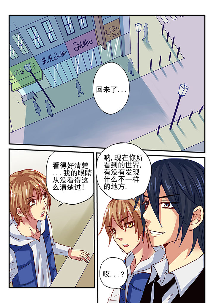 黑色笔记浮士德漫画,第5章：1图