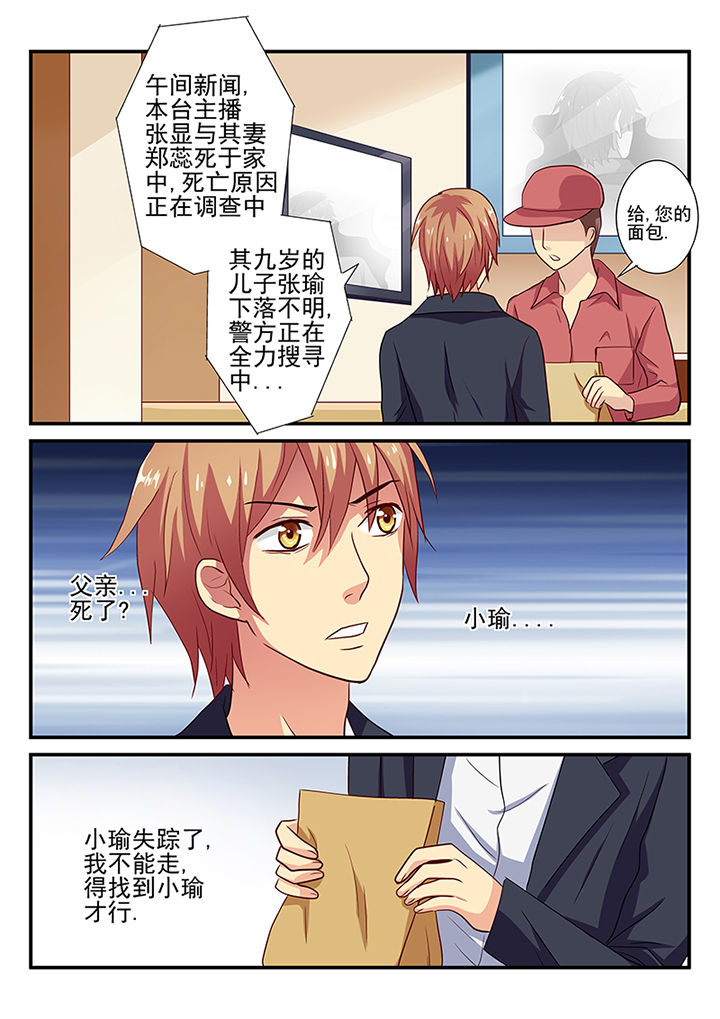 黑色浮雕胶用法漫画,第30章：1图