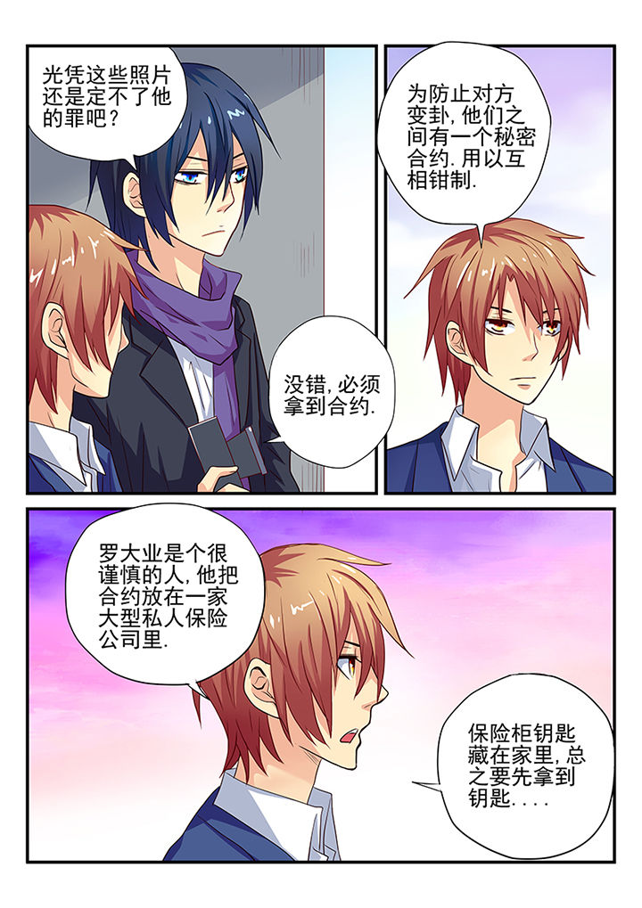 黑色浮料颗粒如何开饵漫画,第16章：1图