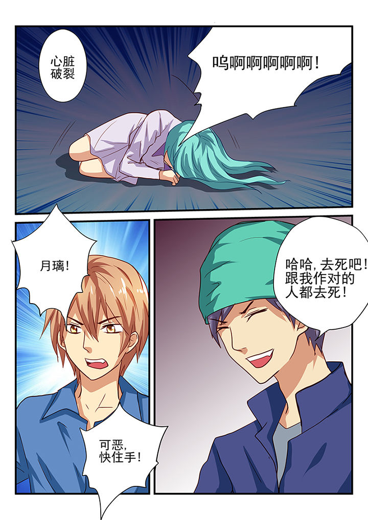 黑色浮雕猫眼甲漫画,第38章：5图