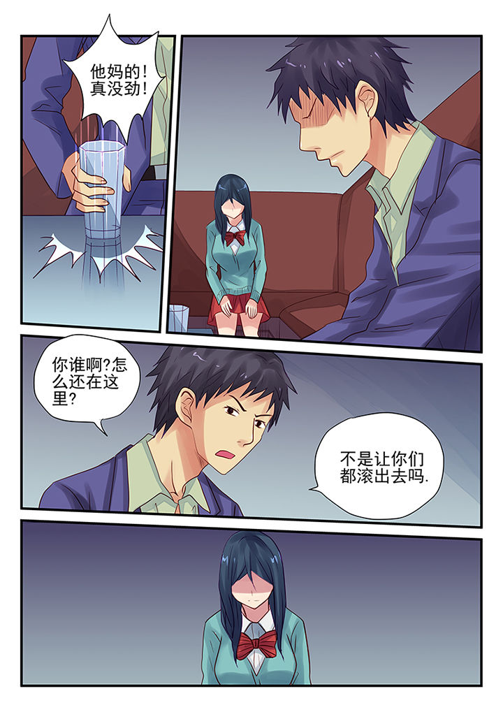 黑色笔记浮士德漫画,第9章：3图