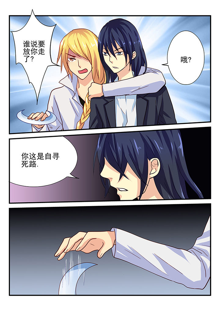 黑色浮雕猫眼甲漫画,第34章：2图