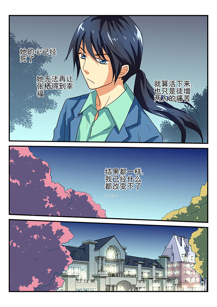 黑色浮雕包装纸漫画,第47章：3图