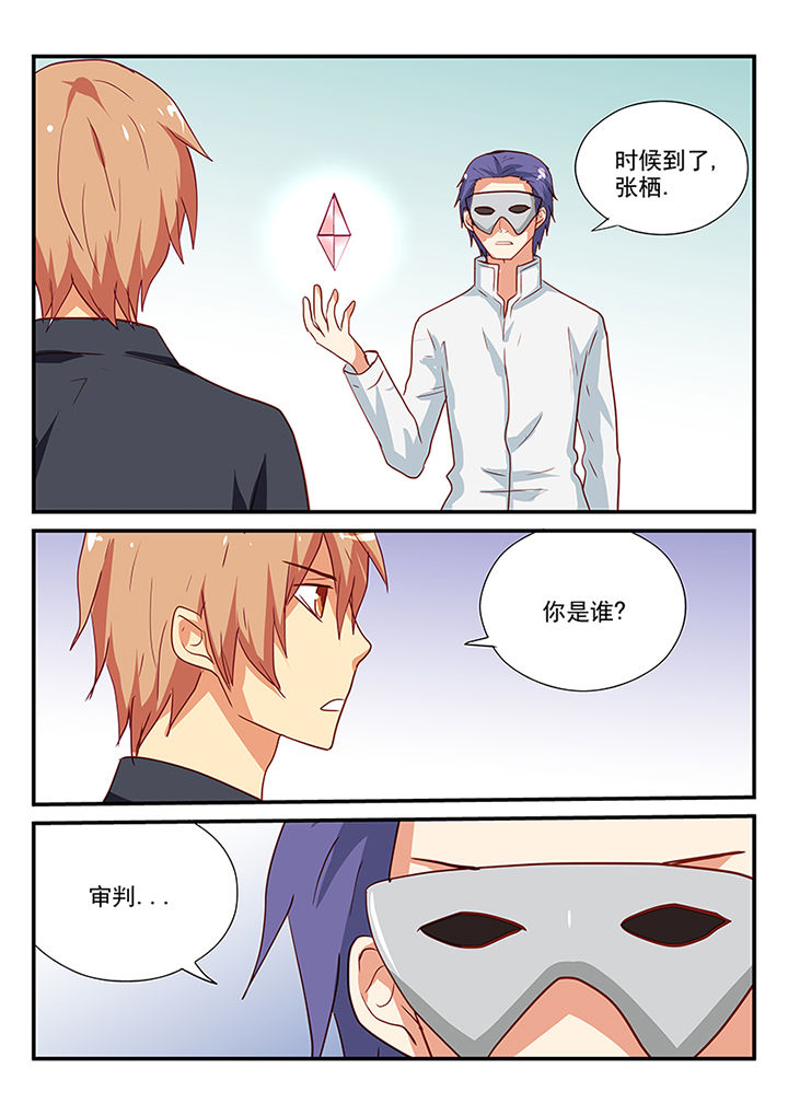 黑色浮雕上衣女修身漫画,第60章：3图