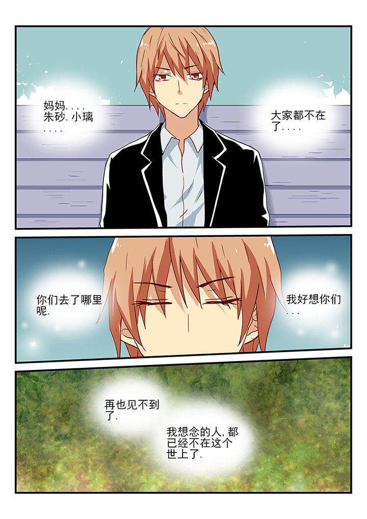黑色浮士德漫画,第56章：3图