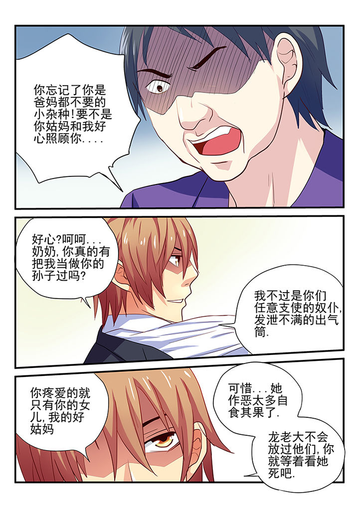 黑色浮士德漫画,第18章：2图
