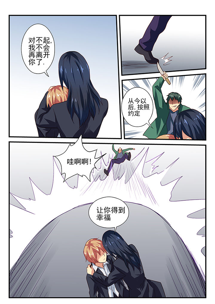 黑色浮雕胶怎么调出来漫画,第31章：2图